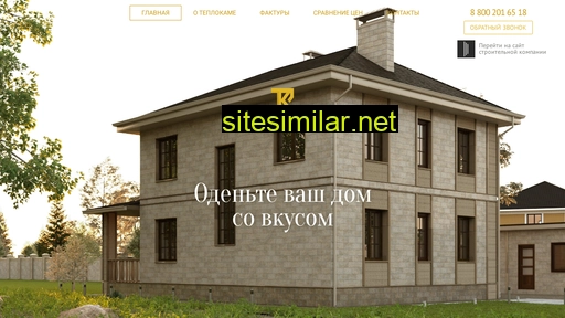 teplokam.ru alternative sites