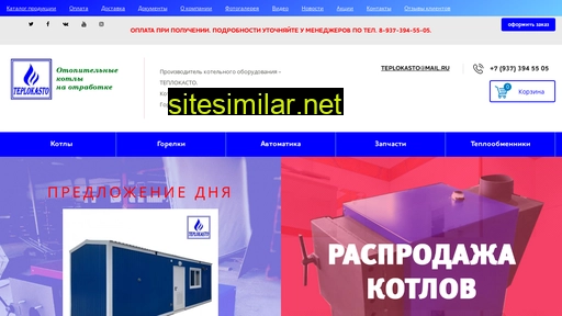 teplokasto-kotel.ru alternative sites