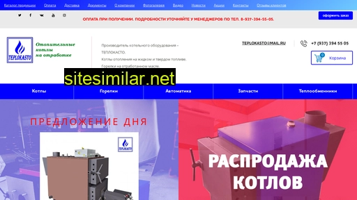 teplokasto-kotly-24.ru alternative sites