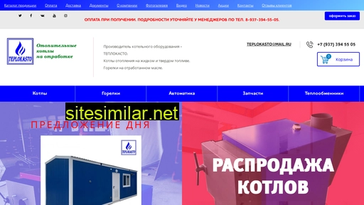 teplokasto-kotly24.ru alternative sites