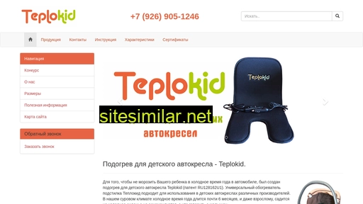 teplokid.ru alternative sites