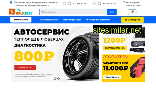 teploled.ru alternative sites