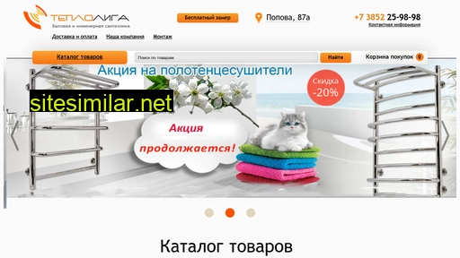 teploliga.ru alternative sites