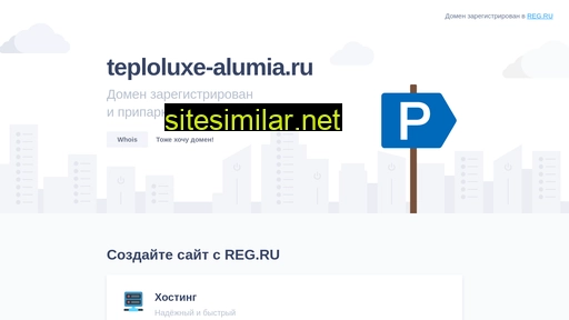 teploluxe-alumia.ru alternative sites