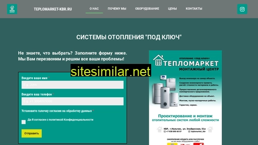 teplomarket-kbr.ru alternative sites