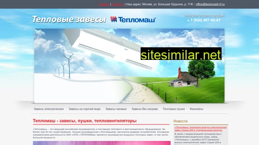 teplomash-rf.ru alternative sites