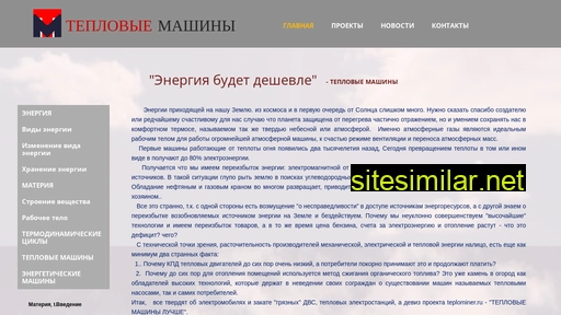 teplominer.ru alternative sites