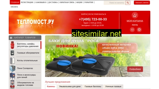 teplomost.ru alternative sites
