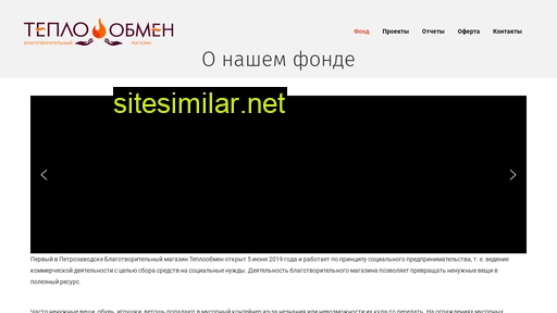 teploobmenfond.ru alternative sites