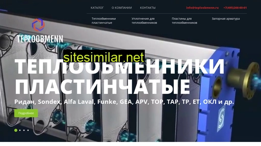 teploobmenn.ru alternative sites