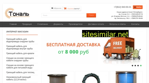 teploobogrev.ru alternative sites
