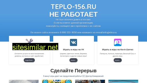 teplo-156.ru alternative sites