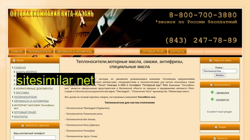 teplo-16.ru alternative sites