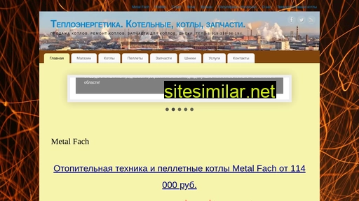 teplo-en.ru alternative sites