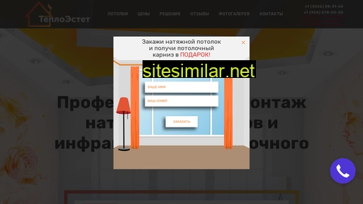 teplo-estet.ru alternative sites