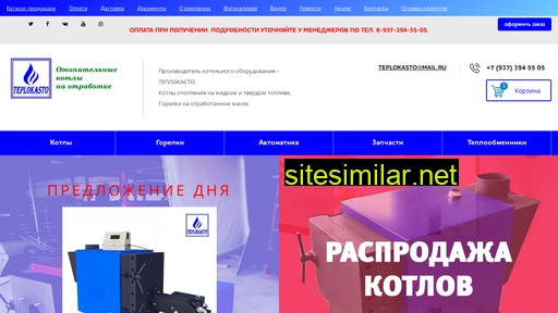 teplo-kasto-kotly.ru alternative sites