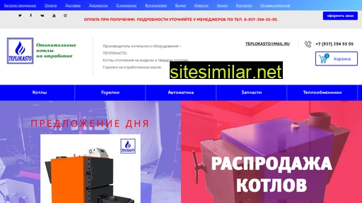 teplo-kasto-kotly24.ru alternative sites
