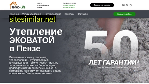 teplo-life.ru alternative sites