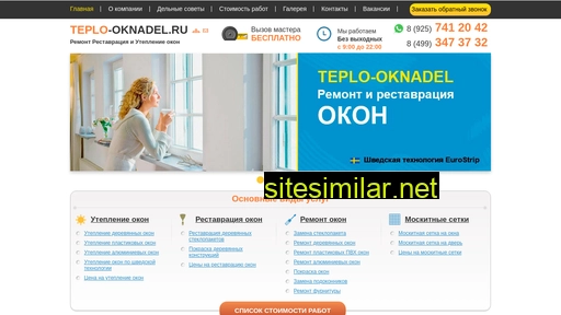 teplo-oknadel.ru alternative sites