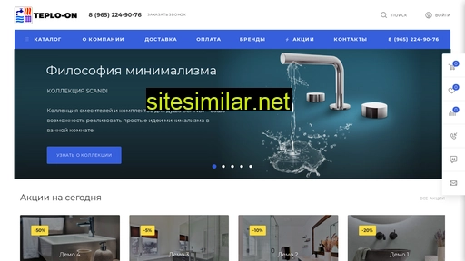 teplo-on.ru alternative sites