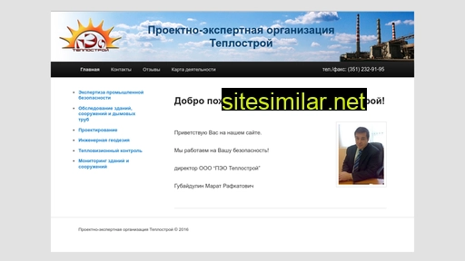 teplopeo.ru alternative sites