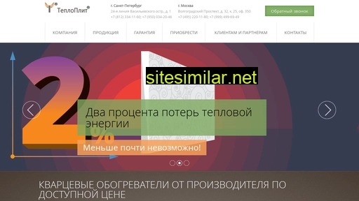 teploplit.ru alternative sites