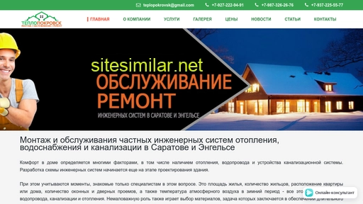 teplopokrovsk.ru alternative sites