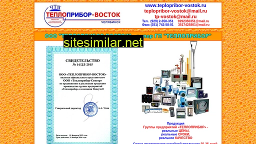 teplopribor-vostok.ru alternative sites