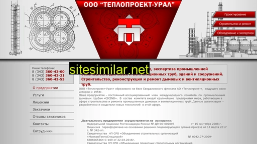 teploproekt-ural.ru alternative sites