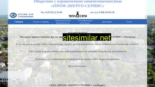 teplorylsk.ru alternative sites