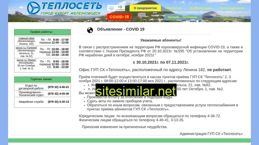teploset26glz.ru alternative sites