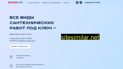 teploshokkmv.ru alternative sites