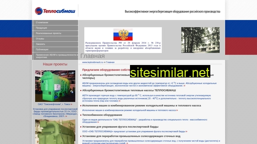 teplosibmash.ru alternative sites