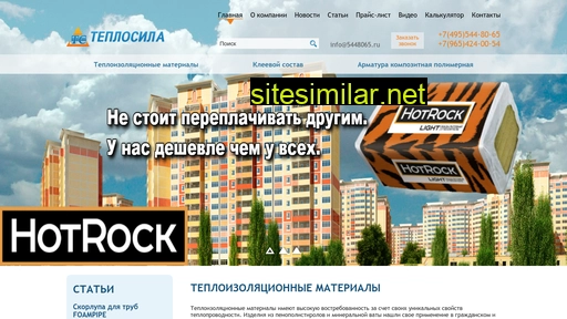 teplosila-ug.ru alternative sites