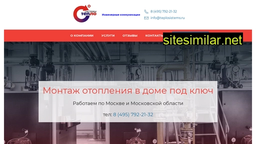 teplosistems.ru alternative sites