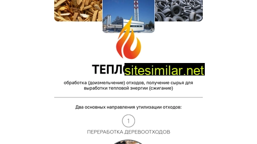 teplosnab16.ru alternative sites