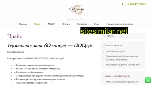 teplospa.ru alternative sites