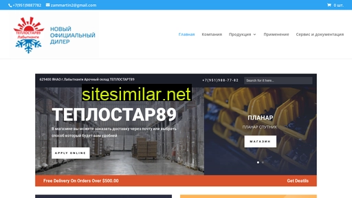 teplostar89.ru alternative sites