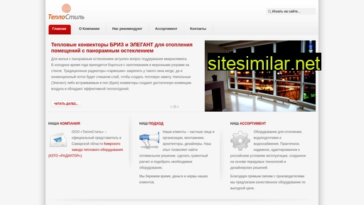 teplostill.ru alternative sites