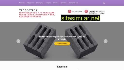 teplostroi13.ru alternative sites