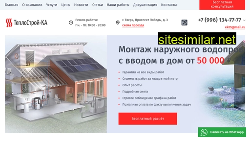 teplostroy-ka.ru alternative sites