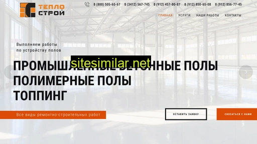 teplostroy18.ru alternative sites