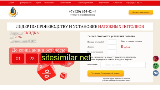teplosvetlo33.ru alternative sites