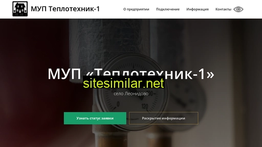teplotehnik1.ru alternative sites