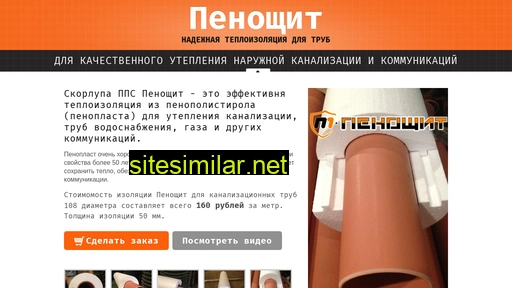 teplotrub.ru alternative sites