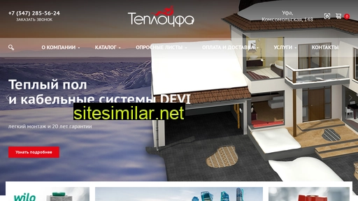 teploufa.ru alternative sites