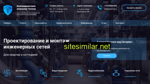 teplov40.ru alternative sites