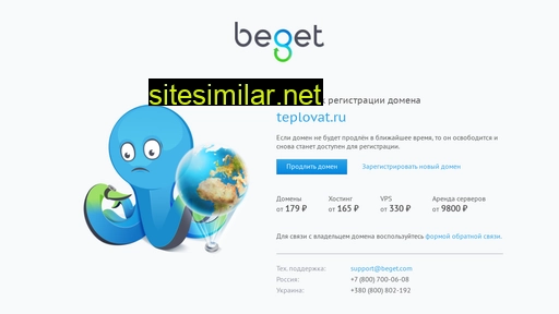 teplovat.ru alternative sites