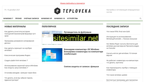 teploveka.ru alternative sites