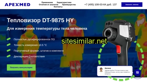 Teplovizor-dt-9875 similar sites